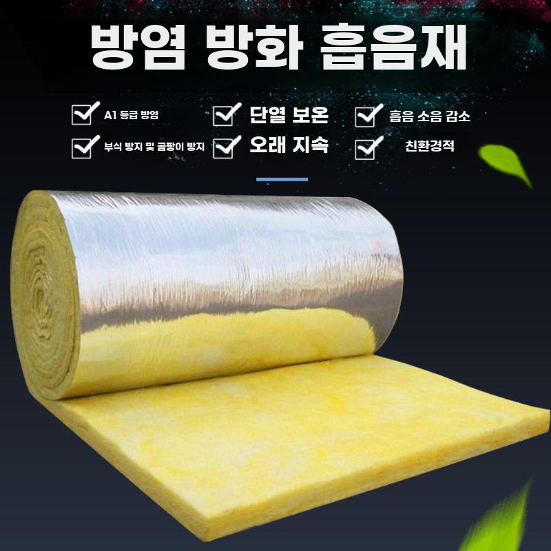 방화 단열재 방염 유리섬유 흡음 방음재 소음차단 난연 패드 두께 5cm 20m x 1.2m - 상세 이미지 4