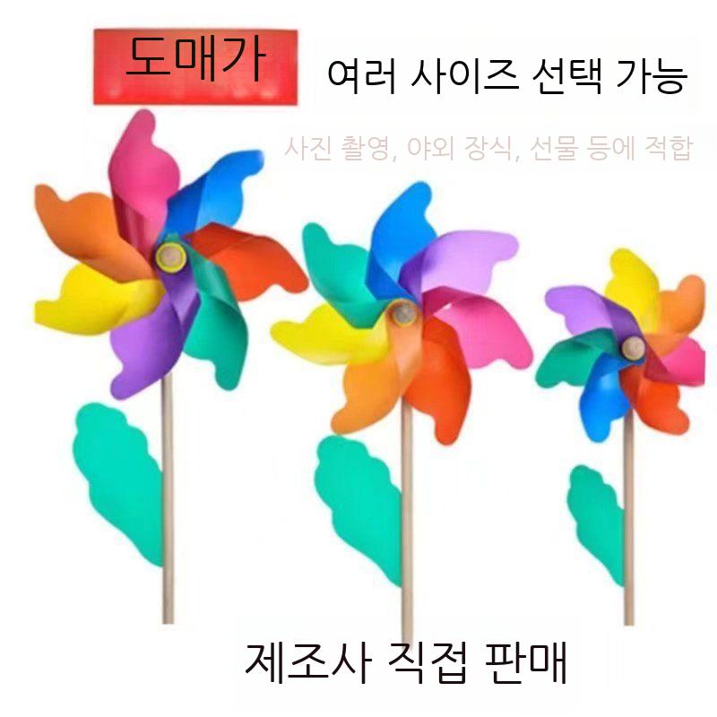 대형 꾸미기 바람개비 정원바람개비 화단 조경 풍차 마당 장식 야외 - 상세 이미지 2