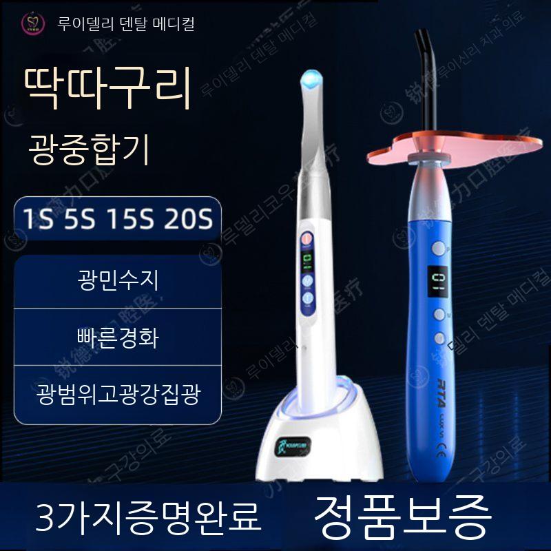 광중합기 기공 램프 기공재료 레진 치과용 광경화 치과 구강 감광기 수지 경화기 - 상세 이미지 2