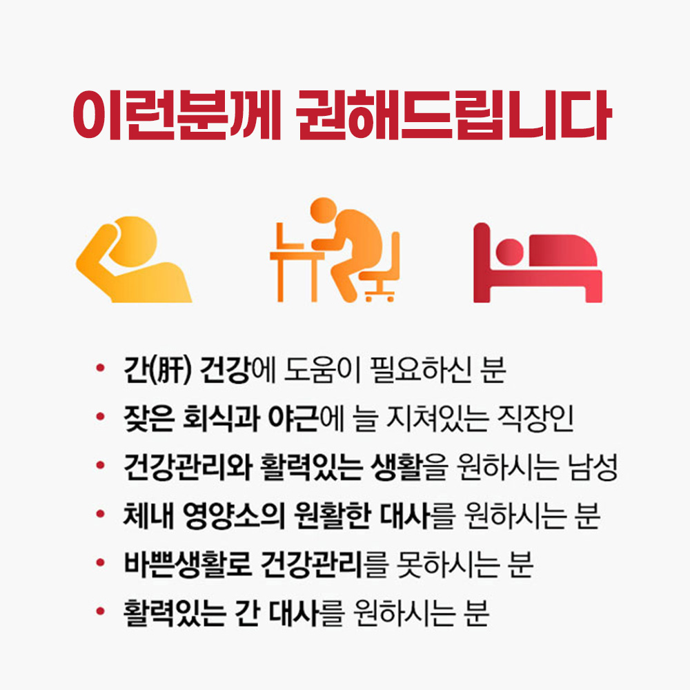 (6개월분) 닥터포이 모닝 간 건강 밀크씨슬 실리마린 영양제 60정, 3개 이미지 7