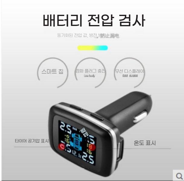 시거잭 TPMS 온도 측정 전압 배터리 타이어 센서 차량용 공기압 자동차 - 상세 이미지 4