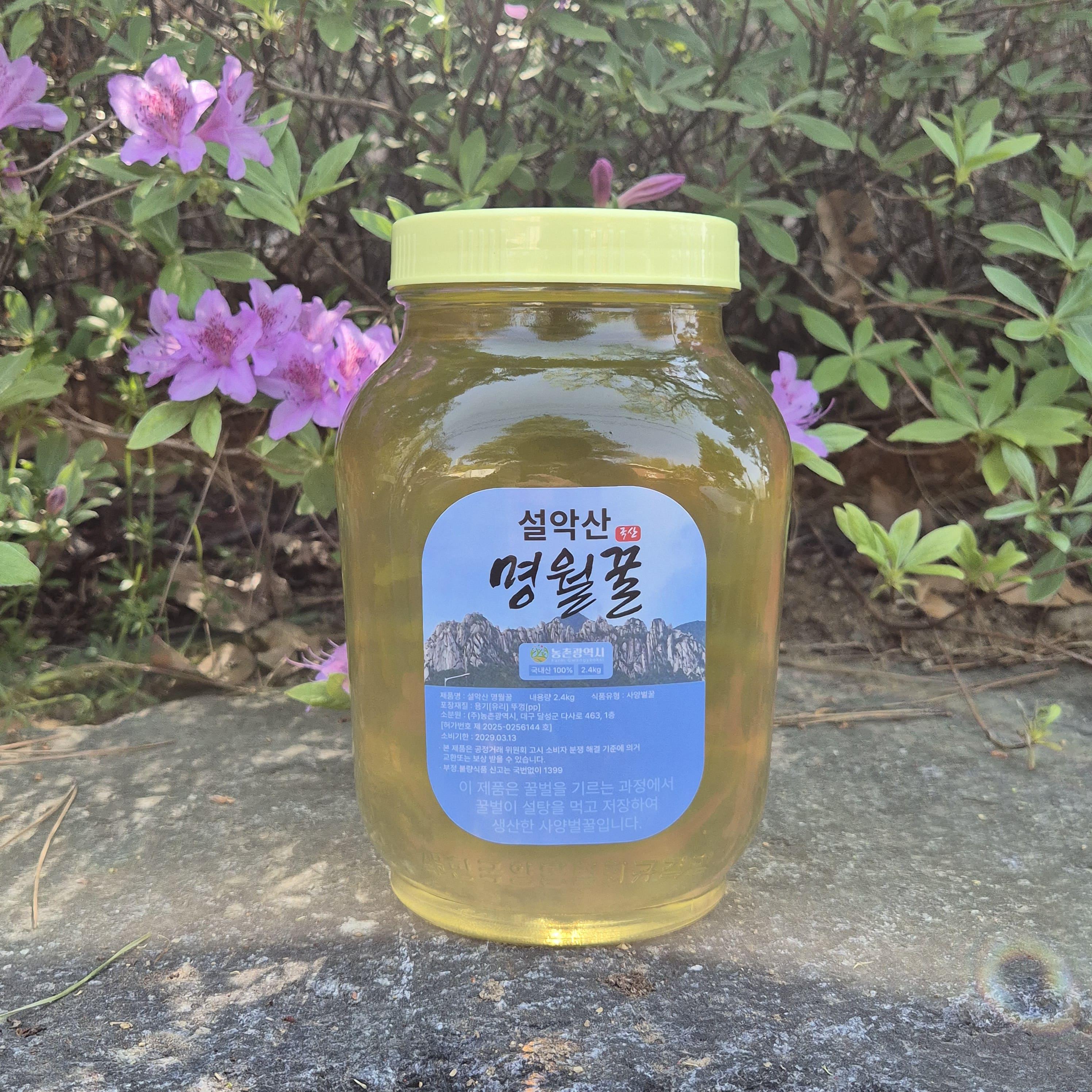 설악산 명월 사양 벌꿈 / 잡화.아카시아.밤 / 2.4kg /진한 풍미 프리미엄 사양 벌꿀 - 상세 이미지 5