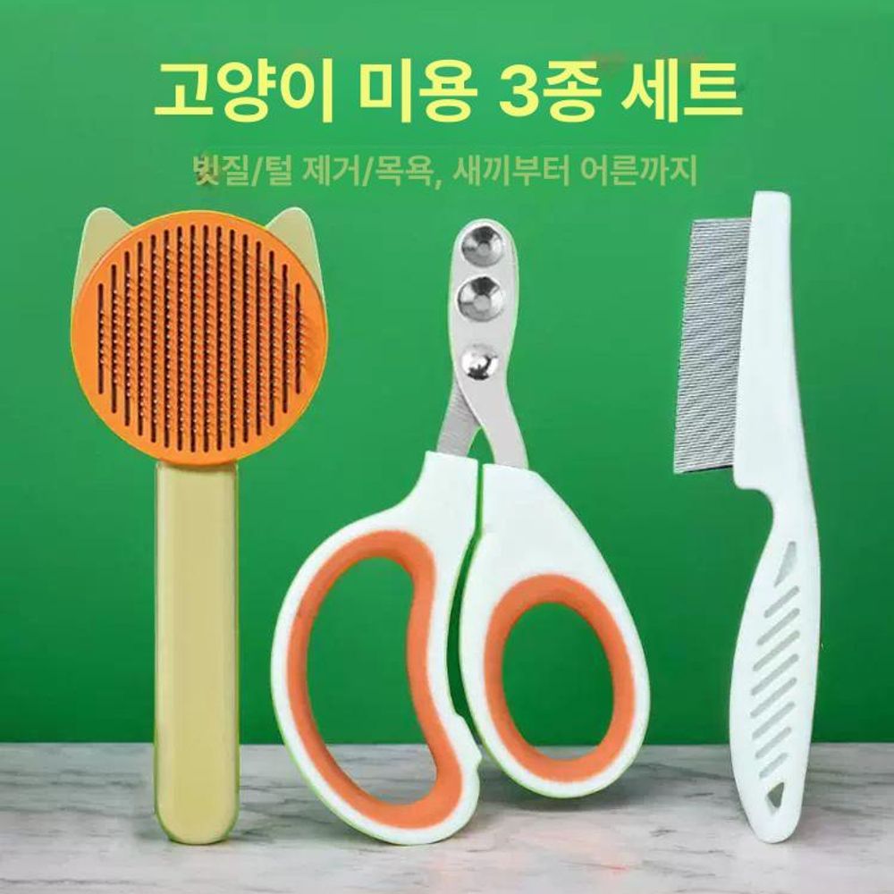 파셀몰 고양이 발톱깎이 3종 세트 고양이발톱 A. 이중구멍 가위 고양이사랑 3종세트 유아부 - 상품 이미지