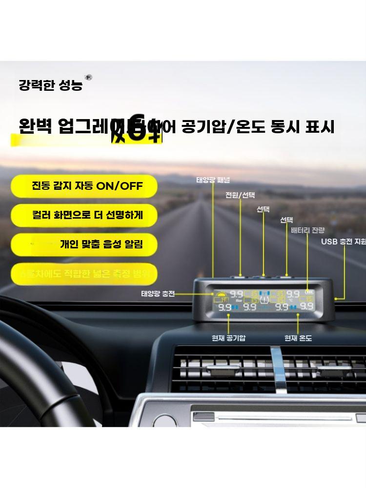 타이어공기압 측정기 화물차 TPMS 태양광 타이어 모니터링 - 상세 이미지 3