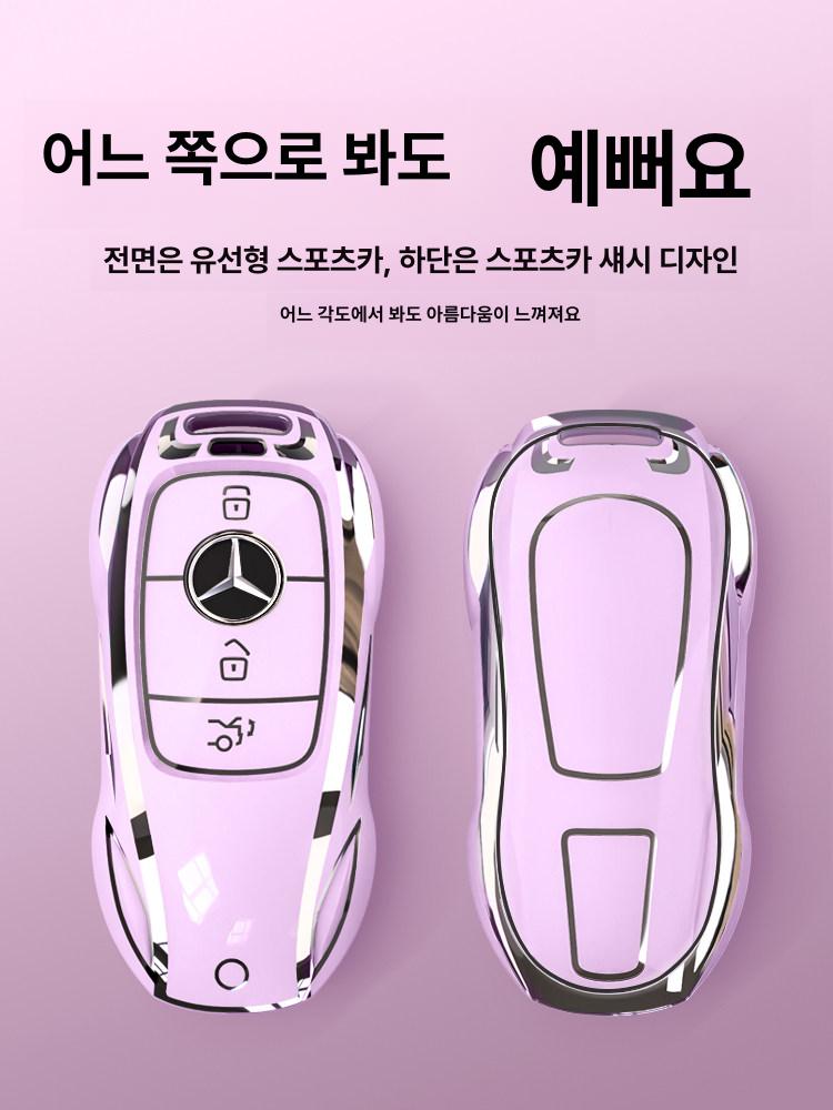 벤츠 키케이스 E300L C260L A200L C200L GLC GLB 남녀 공용 A 아이스 퍼플 키체인 곰발바닥 - 상세 이미지 5