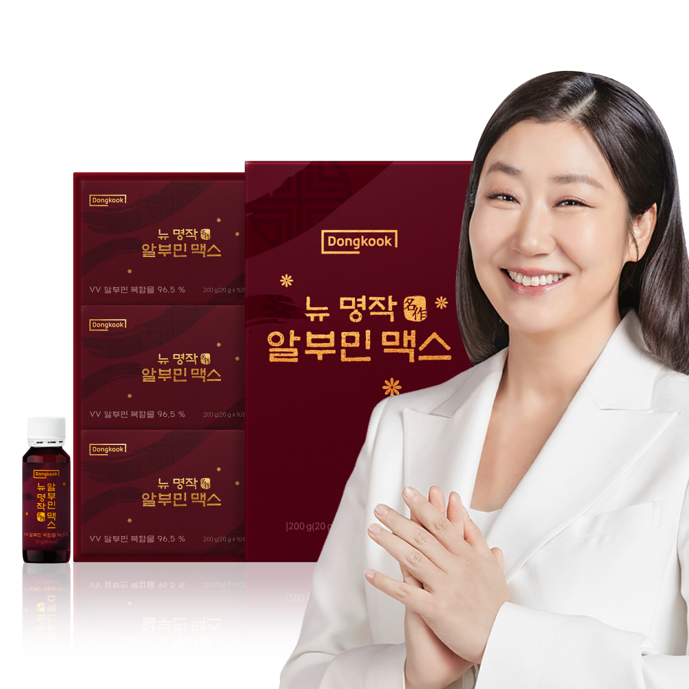 [선물세트/1개월분] 동국 뉴 명작 알부민 맥스 20g 10개입, 3개 - 상품 이미지