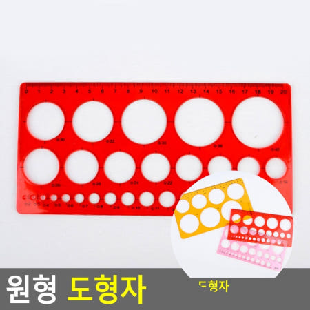 민쓰마마 협력업체 원형 도형자 원그리기 원형자