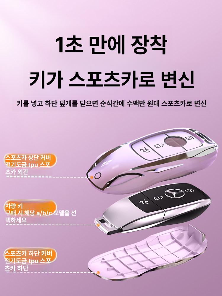 벤츠 키케이스 E300L C260L A200L C200L GLC GLB 남녀 공용 A 아이스 퍼플 키체인 곰발바닥 이미지 6