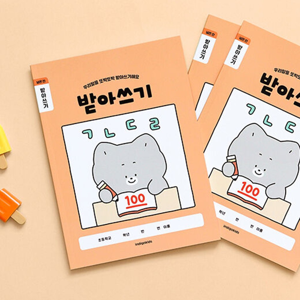 초등 저학년 받아쓰기 초등학생 공책 1-2 넓은칸 노트 3권 세트 오렌지, 1개 이미지 7