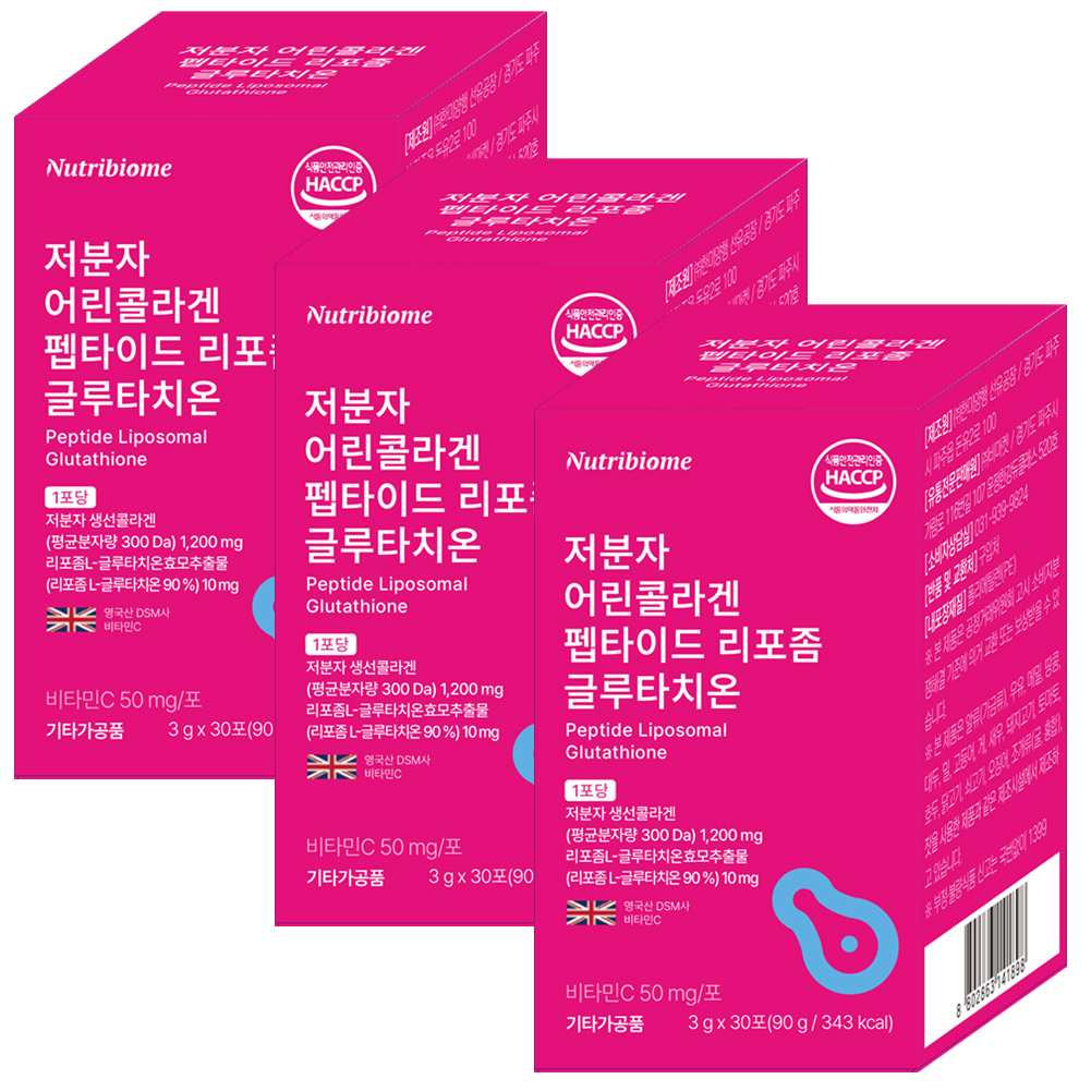 뉴트리바이옴 저분자 어린콜라겐 펩타이드 리포좀 글루타치온  HACCP 30포, 3개 - 상품 이미지