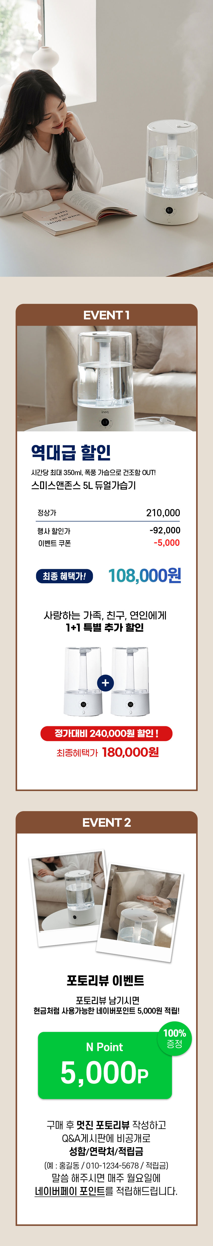 스미스앤존스 5L 복합식 살균 대용량 가습기 저소음 듀얼 신생아 아기 올스텐 간편세척 자동 판매처 상세 정보 이미지 1