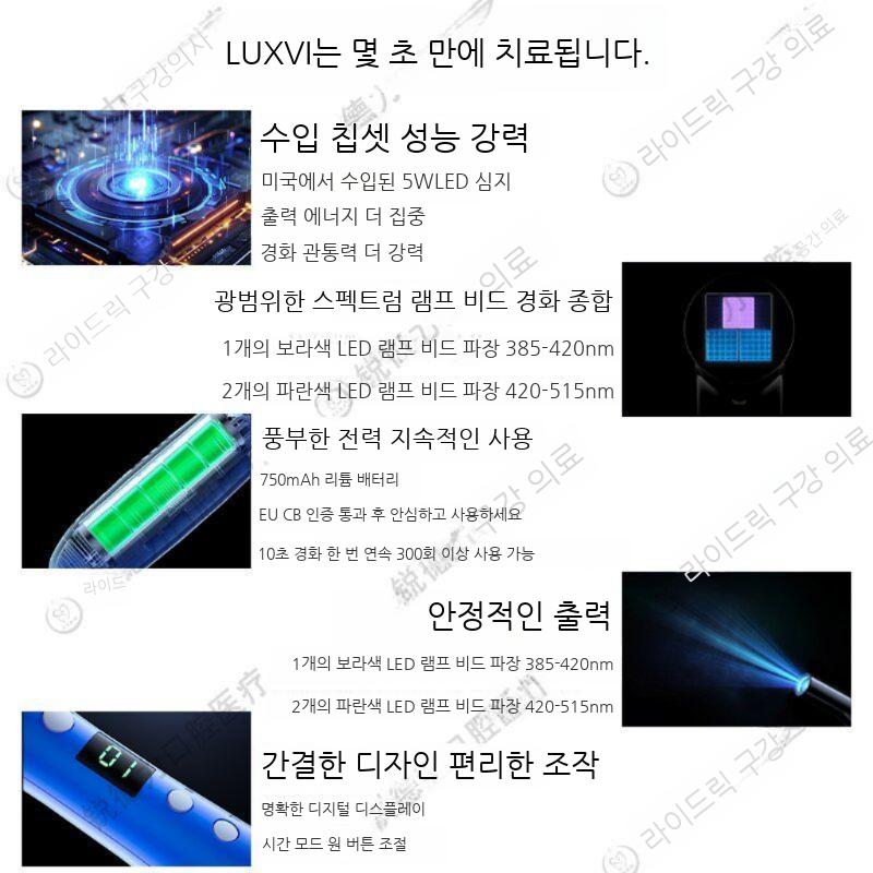광중합기 기공 램프 기공재료 레진 치과용 광경화 치과 구강 감광기 수지 경화기 - 상세 이미지 4