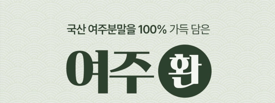 참굿즈 여주환 200g - 상세 이미지 2