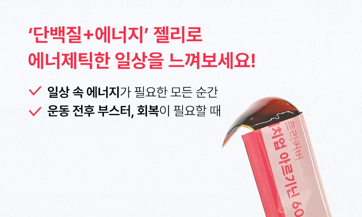 피치업 L아르기닌 6000 고함량 단백질 젤리 스틱 여자 에너지 부스터 이미지 2