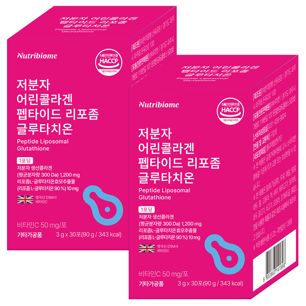 뉴트리바이옴 저분자 어린콜라겐 펩타이드 리포좀 글루타치온  HACCP 30포, 2개 - 상품 이미지