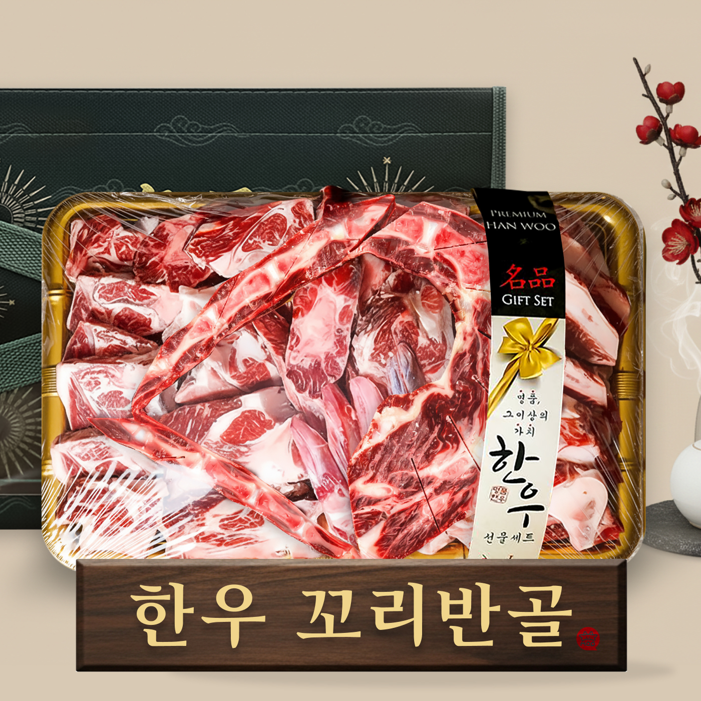 한우 소꼬리 꼬리반골 우족 선물세트 4kg 몸보신 효도선물 추석 설 명절 보양식 - 상세 이미지 2