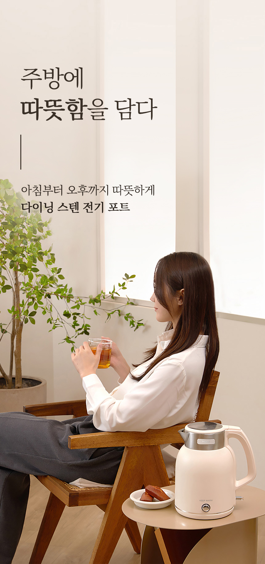 보아르 다이닝 전기포트 대용량 316L 스텐 커피포트 2L 보온 무선 올스텐 포터 주전자 상세 이미지 5