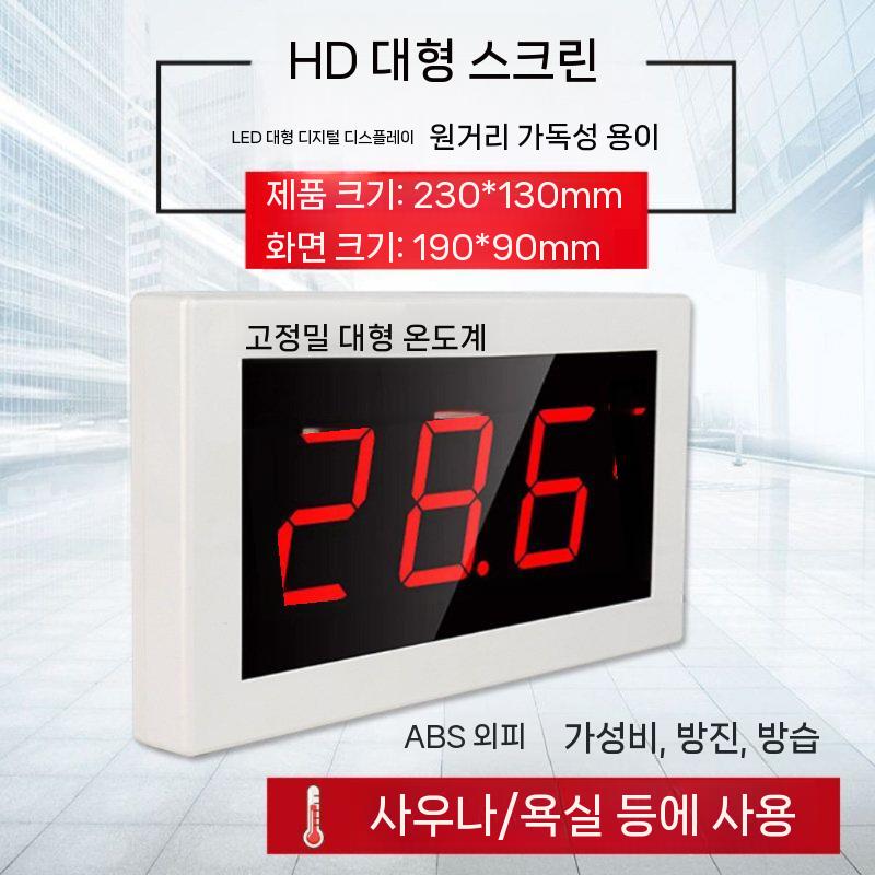 대형 전자온도계 온습도 벽걸이 led 스크린 냉동고 - 상세 이미지 2