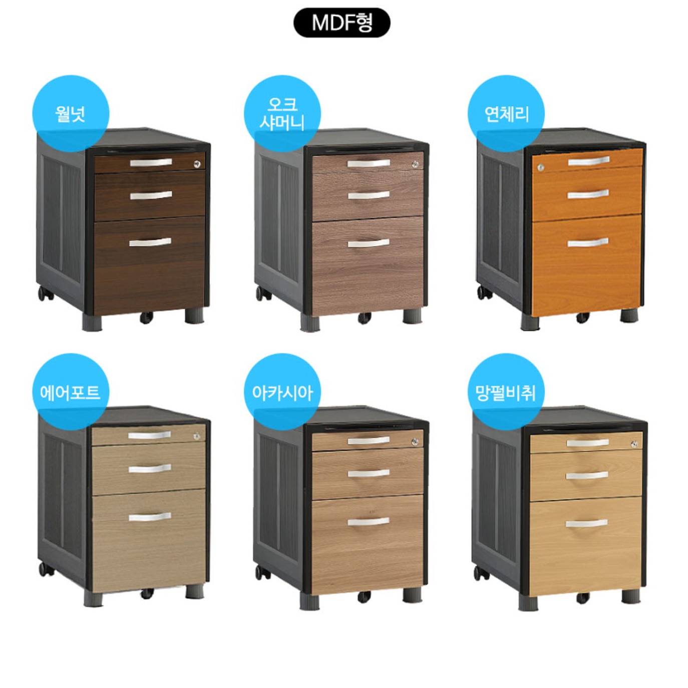 이동형 서랍장 책상 아래 서랍장 책상용 서랍장 사무용 협탁