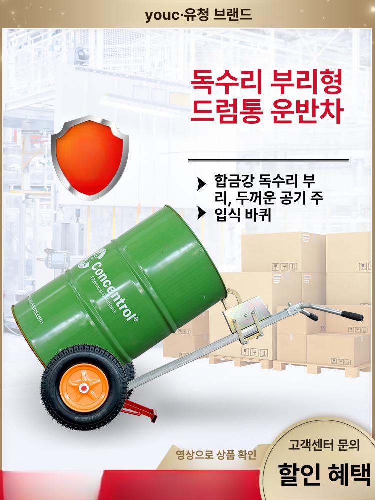 드럼 운반 트롤리 리프트 밀차 철통 고무 DE450A 전용 고무2개 450kg - 상세 이미지 2