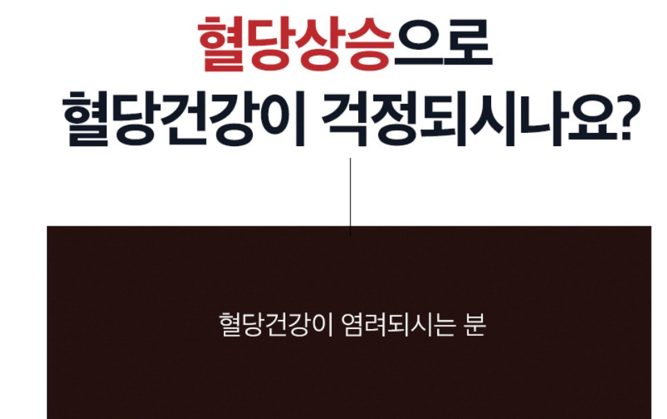혈당케어 바나바잎 추출물 60정 1개 - 상세 이미지 5