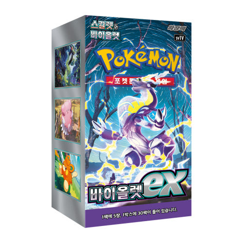 Violet ex ポケモンカードゲーム拡張パック 1 パック 5 ピース