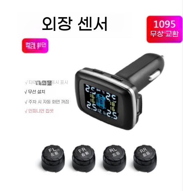 시거잭 TPMS 온도 측정 전압 배터리 타이어 센서 차량용 공기압 자동차 - 상세 이미지 5