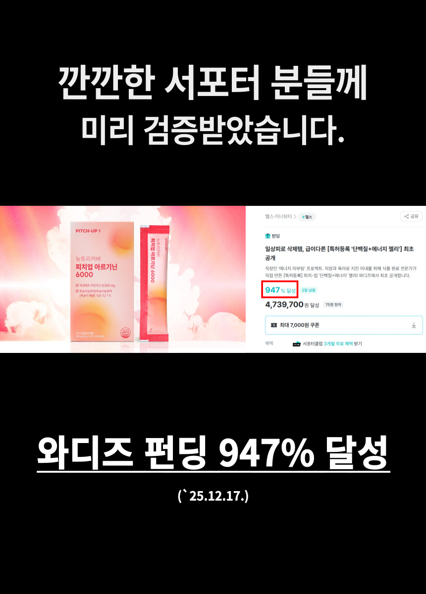 피치업 L아르기닌 6000 고함량 단백질 젤리 스틱 여자 에너지 부스터 이미지 3