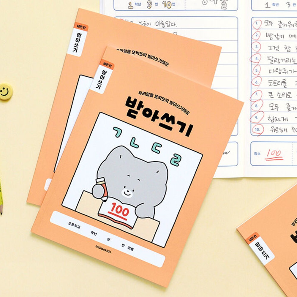 초등 저학년 받아쓰기 초등학생 공책 1-2 넓은칸 노트 3권 세트 오렌지, 1개 - 상품 이미지