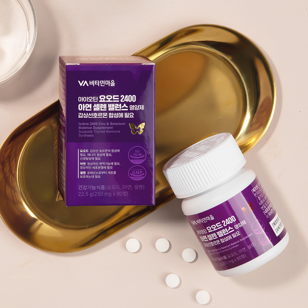 [3개월분] 비타민마을 아이오딘 요오드 2400 아연 셀렌 밸런스영양제 감상선호르몬 합성에 필요 90정, 1개 이미지 4