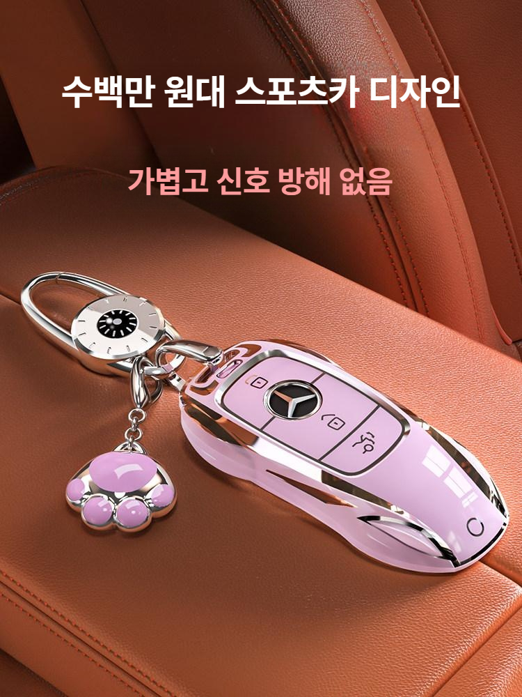 벤츠 키케이스 E300L C260L A200L C200L GLC GLB 남녀 공용 A 아이스 퍼플 키체인 곰발바닥 - 상세 이미지 3