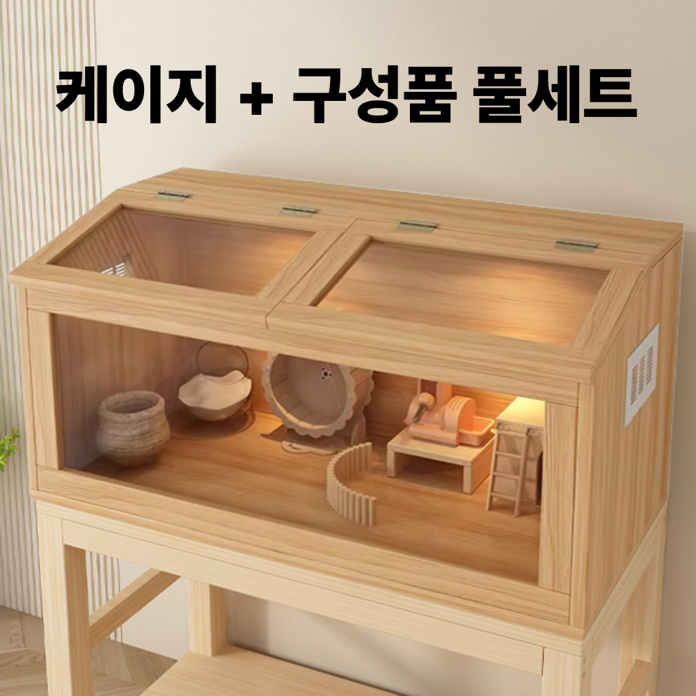 차니글로벌 햄스터 케이지 특대형 풀세트 원목 대형 80cm 100cm 120cm 구성품포함 - 상세 이미지 2