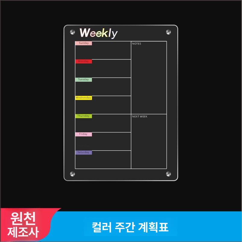 아크릴 자석 냉장고 메모 주간 달력 마그넷 40 x 컬러 달간 계획 액세서리없음 이미지 8