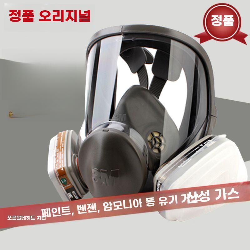 방독면 마스크 분진 보호구 정화통 필터 안전 산업용 A 세트 - 상세 이미지 2