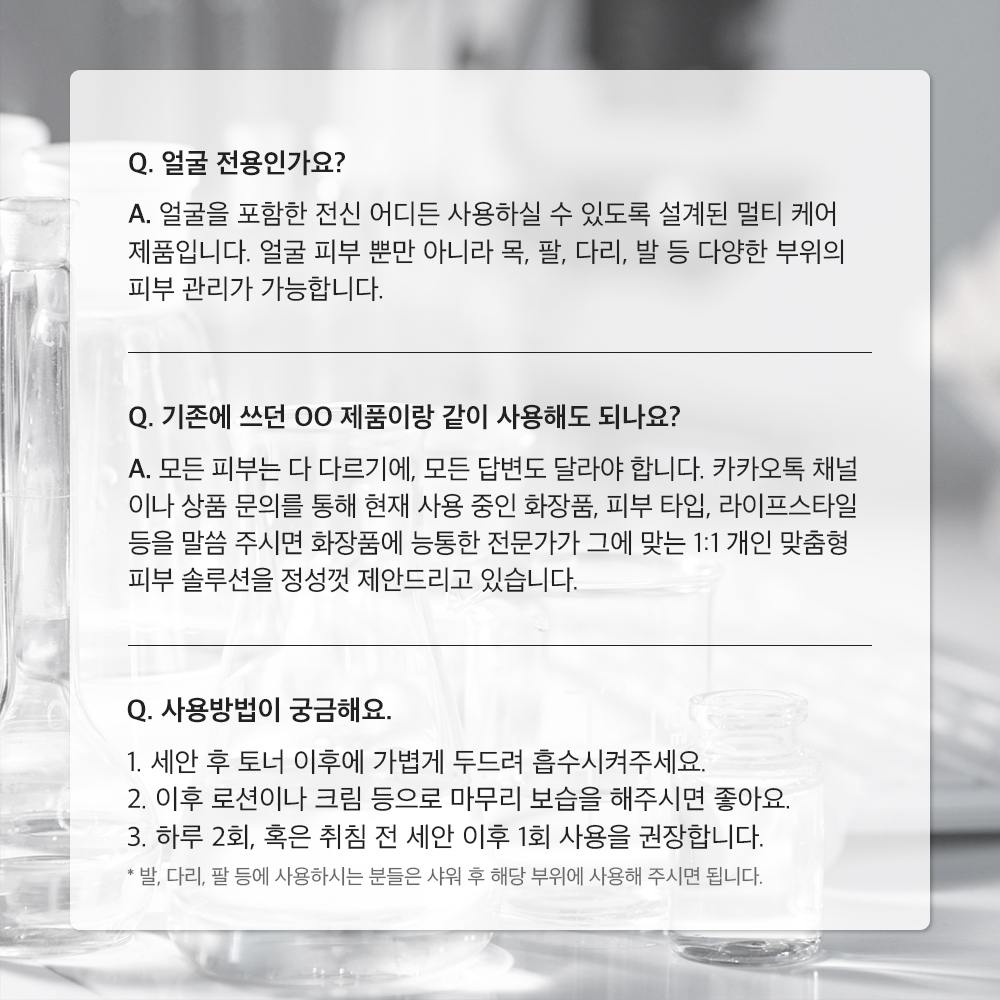 메디폴트 피토젠필 앰플 요철 지우개 모공 수축 피부결 각질 좁쌀 개선 60ml, 1개 이미지 6