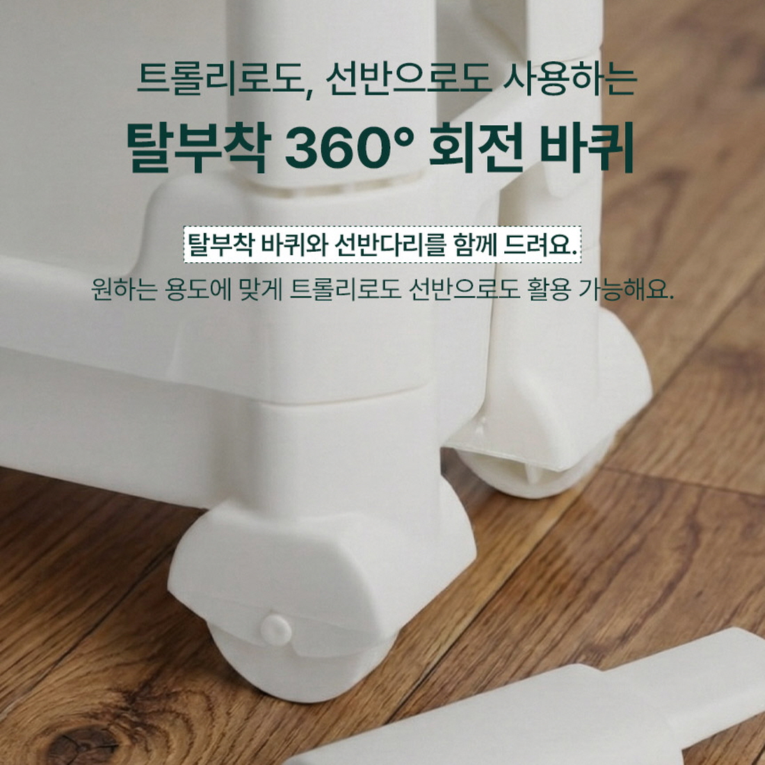 틈새수납장 10cm 틈새장 빵렉 간식 트레이 세탁실 바퀴달린 이동식 방문뒤수납 선반 4단 이미지 7