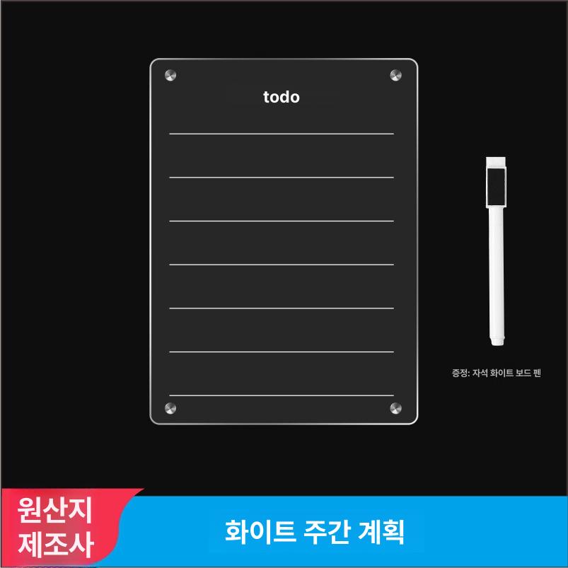 투명 아크릴 자석 냉장고 메모보드 달력 계획표 가정용 월간형 주간 계획 영문 20 x 30cm+화이트 펜 A 이미지 6