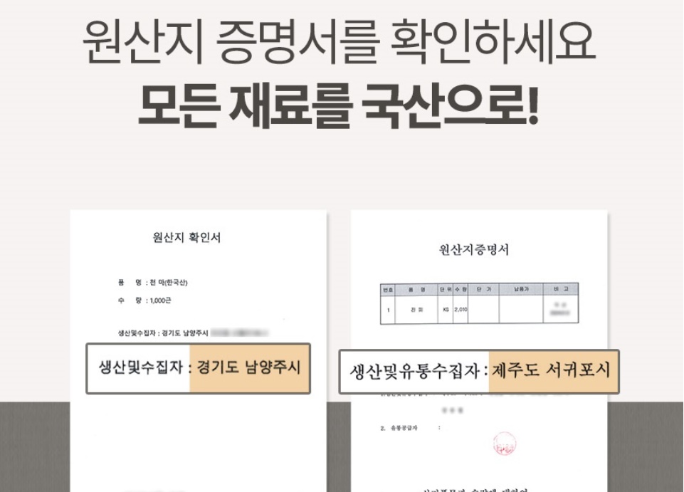 국산 천마환 200g 1통 - 상세 이미지 2