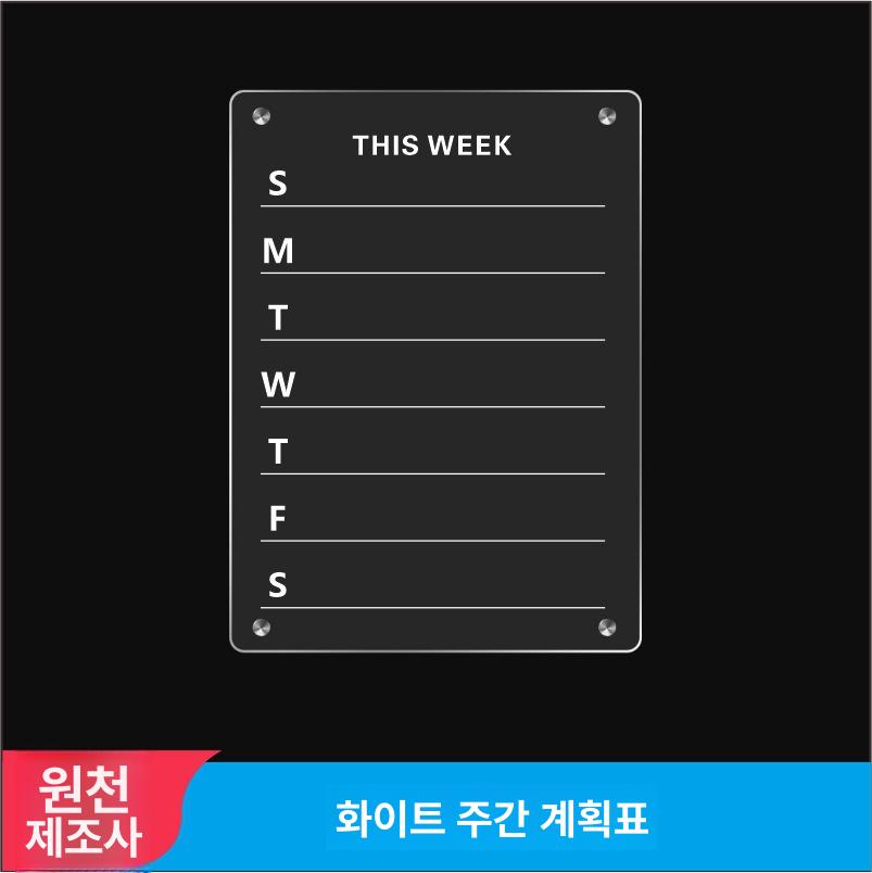 아크릴 자석 냉장고 메모 주간 달력 마그넷 40 x 컬러 달간 계획 액세서리없음 이미지 7
