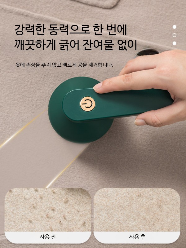 만능보풀제거기 니트 무선세탁소용보풀제거기 전문가용 - 상세 이미지 4