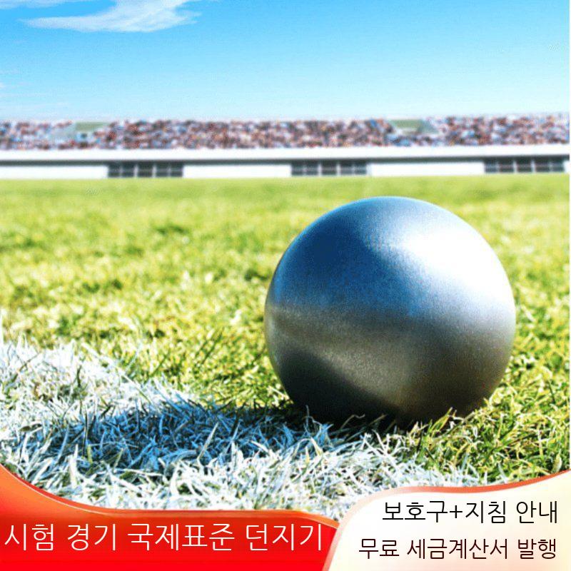 투포환공 멀리던지기 포환 던지기 연습용 체육 올림픽 공 5kg 학교 연습 투포환 교구 - 상세 이미지 2
