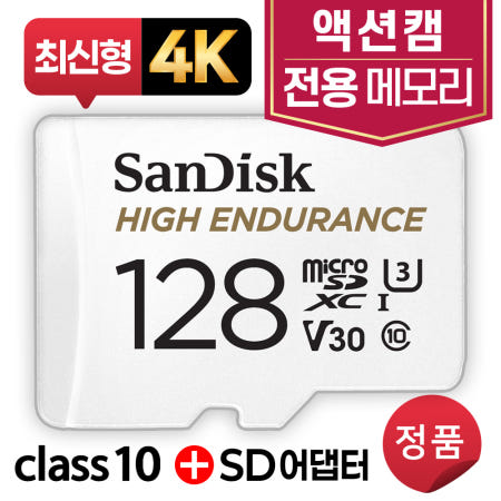 샌디스크 소니 사이버샷 DSC-RX0 II 액션캠전용 메모리 SD카드 4K 고내구성 128GB