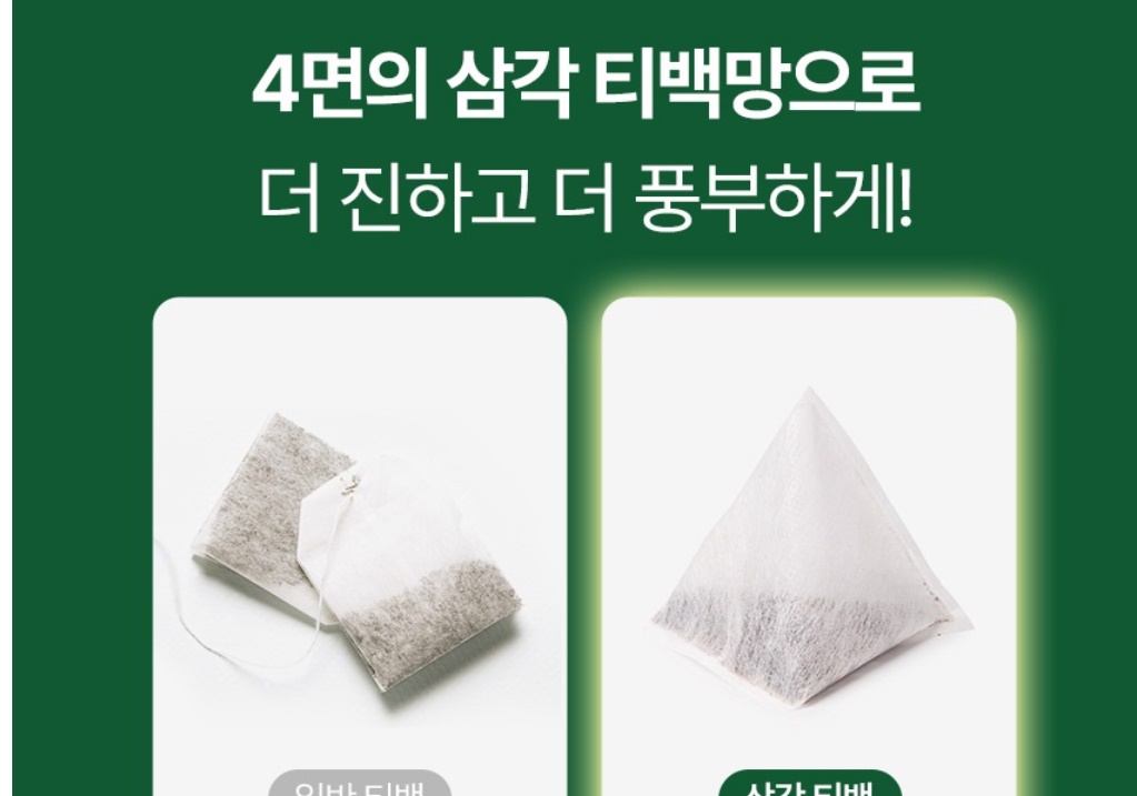 솔잎차 티백 차 국산 솔잎 50입 2개 이미지 7