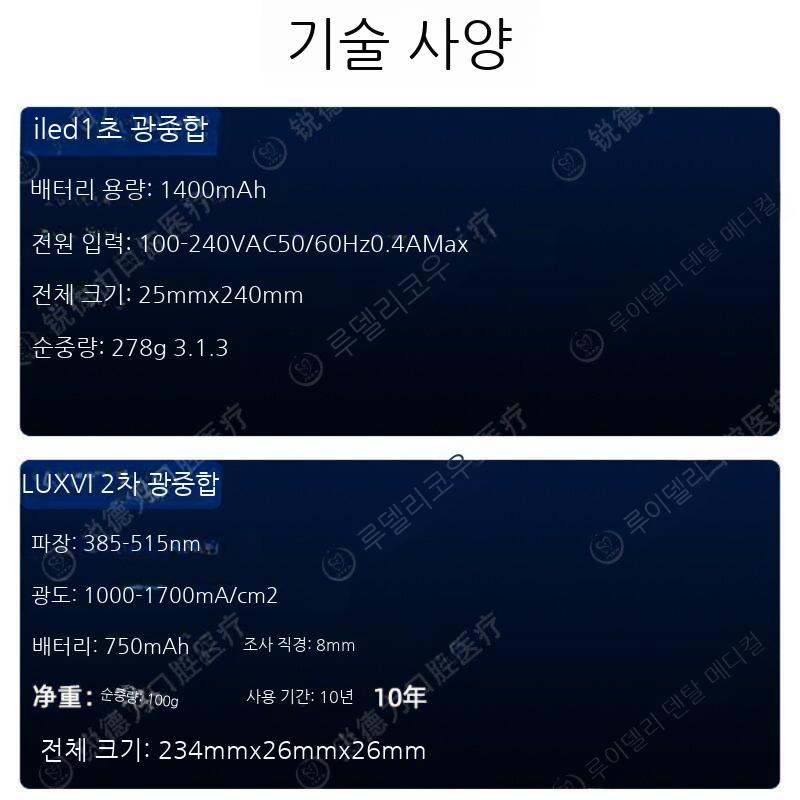 광중합기 기공 램프 기공재료 레진 치과용 광경화 치과 구강 감광기 수지 경화기 - 상세 이미지 5
