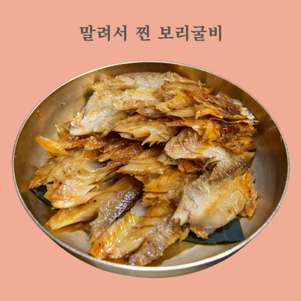 말려서 촉촉하게 찐 보리굴비 - 상세 이미지 2