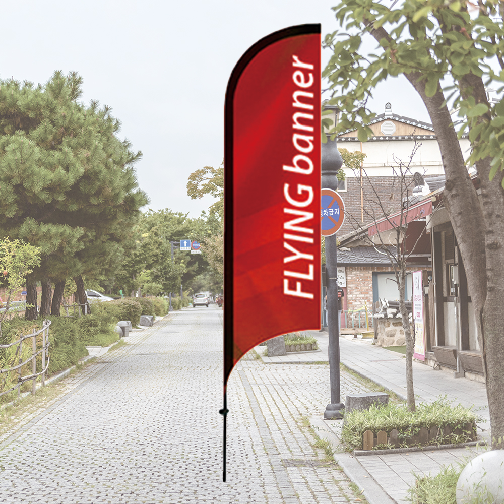 윈드배너 S형 소형 배너 거치대 출력물만 제작 물통 플라잉 깃발 입간판 카페 제품 이미지