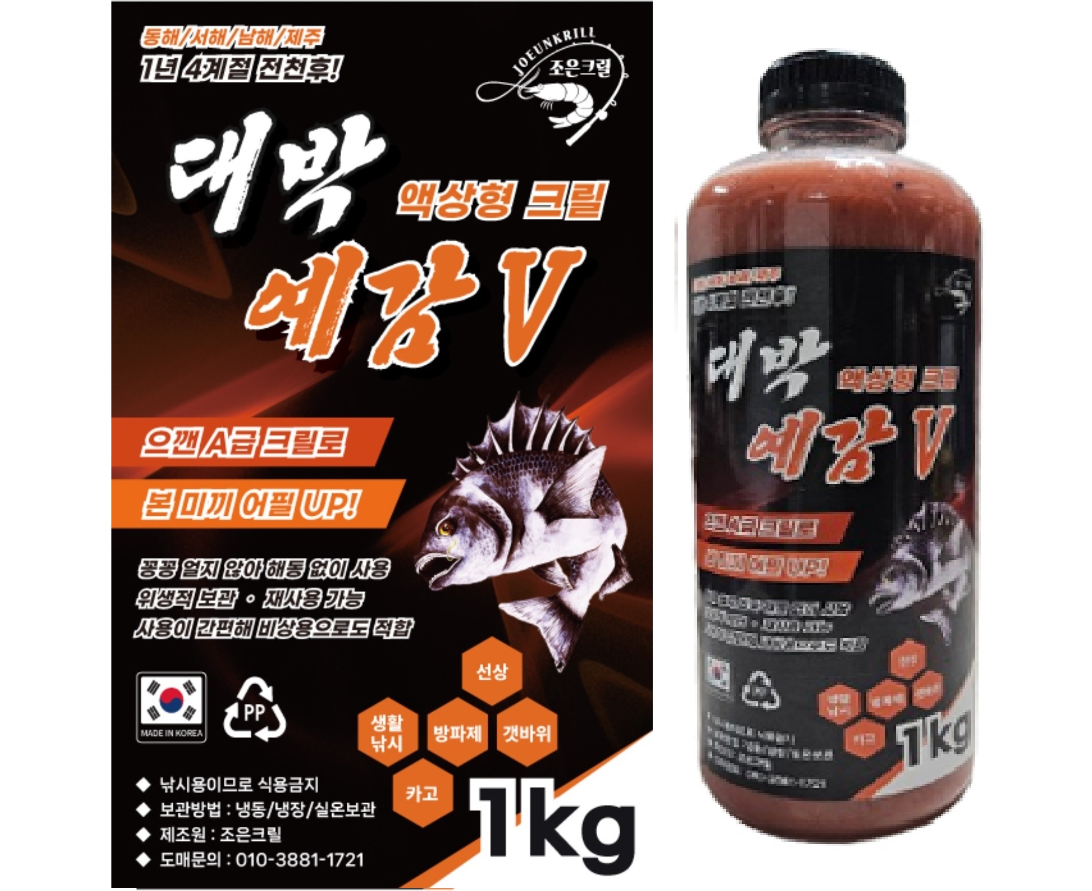 미끼뱅크 대박예감 Ⅴ 액상형 크릴 1병 1kg 얼지않는 밑밥크릴 - 상품 이미지