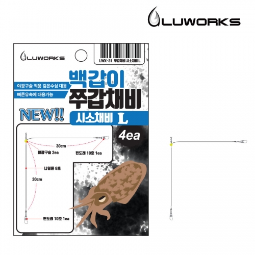 루웍스 빠른유속 대응 LWX-31 백갑이쭈갑채비 시소채비 양방향 가지 - 상세 이미지 4