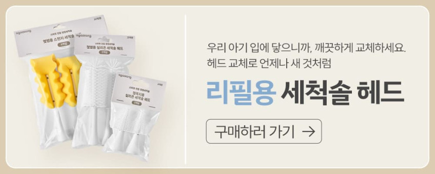 아가짱 전동 젖병세척솔 브러쉬 5종 세트 판매처 상세 정보 이미지 1