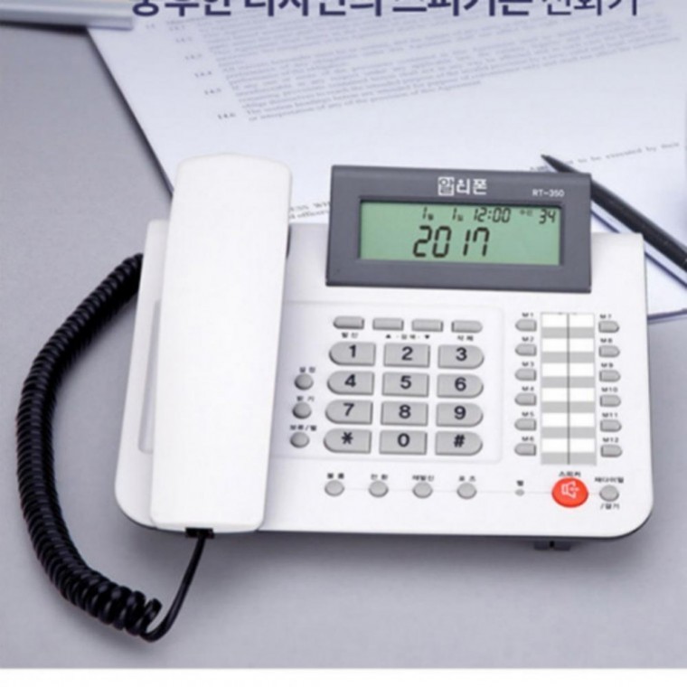 알티폰350 스피커폰 발신표시 메모기능 유선전화기 - 상품 이미지
